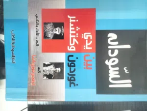 كتب تاريخية سودانية