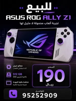 للبيع ASUS ROG ALLY Z1 تجربة ألعاب محمولة لا مثيل لها