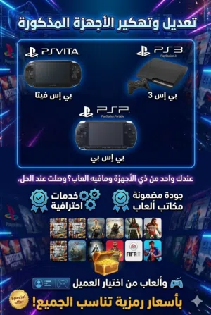 تعديل اجهزة