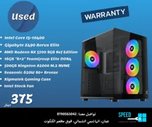 أجهزة جيمنج مستعملة، أفضل أداء مقابل سعر