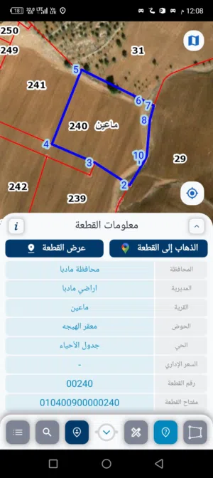 Farm Land for Sale in Madaba Mai'n