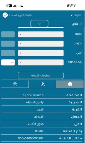 Mixed Use Land for Sale in Amman Other