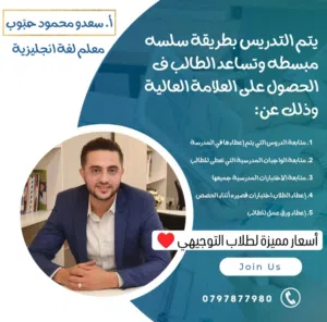 أستاذ لغة إنجليزية خصوصي
