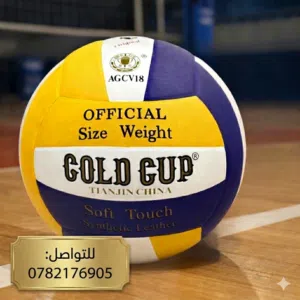 كرة طائرة بولد طب