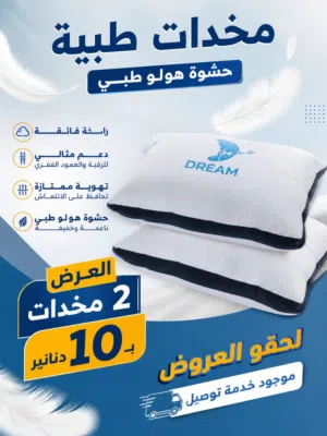 مخدات وكوشن