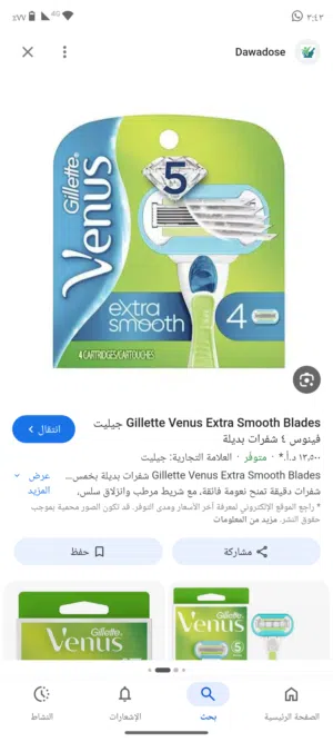 شفرة فينوس النسائية