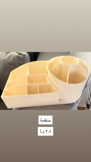 منظمة للاغراض
