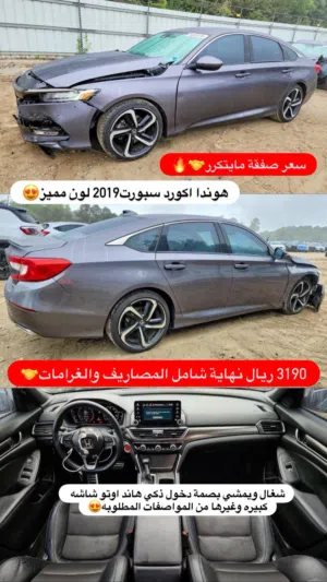 Used Honda Accord in Al Batinah
