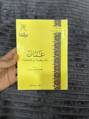 كتب قديمة للبيع انواع مختلفة من الكتب القديمة بعنوانين مميزة
