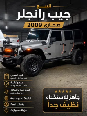 رانقلر نظيف جدا