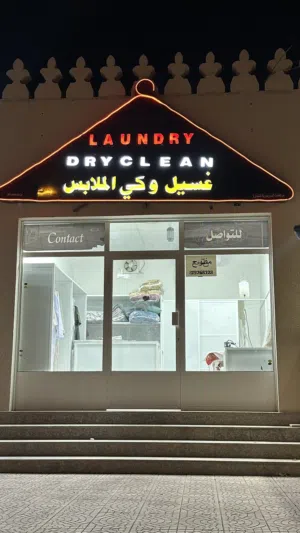 للبيع ادوات كامله غسيل وكي ملابس
