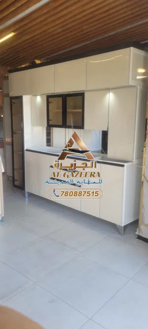مطابخ الومنيوم المتر من 85 الف جاهز وتفصول حسب المتر من
