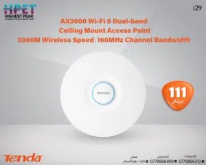 Tenda i29نقطة الوصول AX3000 Wi-Fi6 طويلة المدى