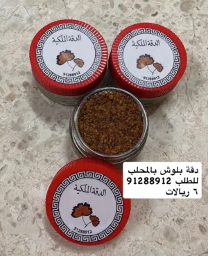 دقة بلوش  للتسليم الفوري  الكمية محدودة للطلب يرجى التواصل على الواتساب