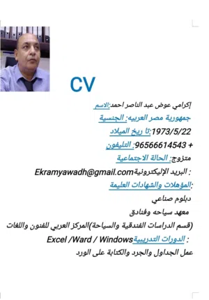 ابحث عن عمل