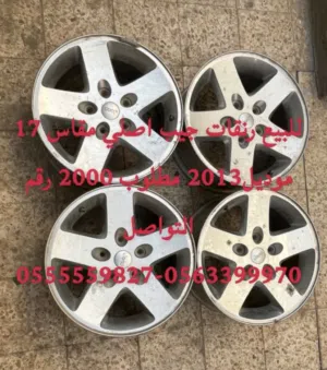 للبيع رنقات جيب موديل 2013 مقاس 17 مستعمل 3 شهور نضاف جدآ