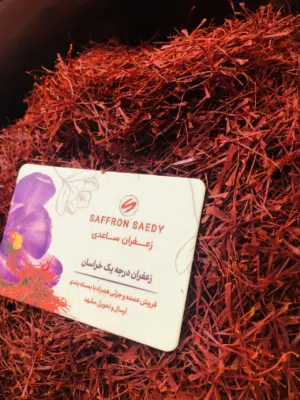 زعفران ايراني جودة عالیه