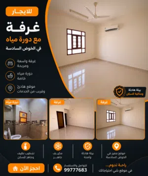 سكن عوائل بالموالح  غرف راقية للعوائل والنساء بموقع هادئ ومميز