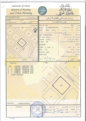 قطعة ارض صناعيه للبيع في الدسر. سمائل