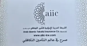 الشركة العربية 