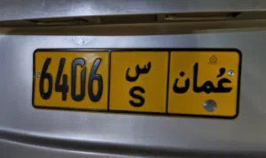 للبيع فقط رقم مغلق مميز