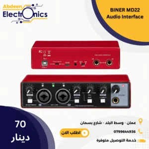 BINER MD22 Interface