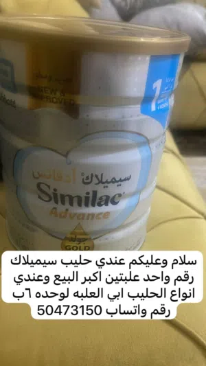 حليب اطفال