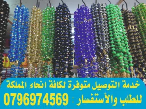 مسبحه مسابح خرز وخاتم تسبيح الكتروني تعزيه مصاحف كتيبات أدعية للميت قران اجزا الكهف والبقره مخملسباح