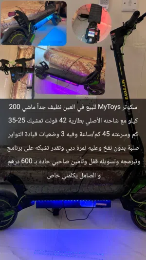سكوتر كهربائي من MyToys للبيع