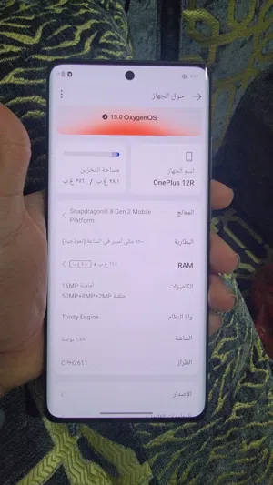 ون بلاس R12
