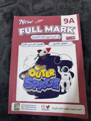 كتاب  FULL MARK