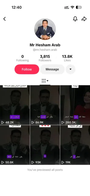 حساب TikTok جاهز مع جمهور حقيقي