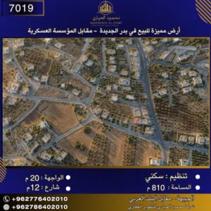 Residential Land for Sale in Amman Badr Jdedeh