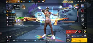 حساب فري فيار