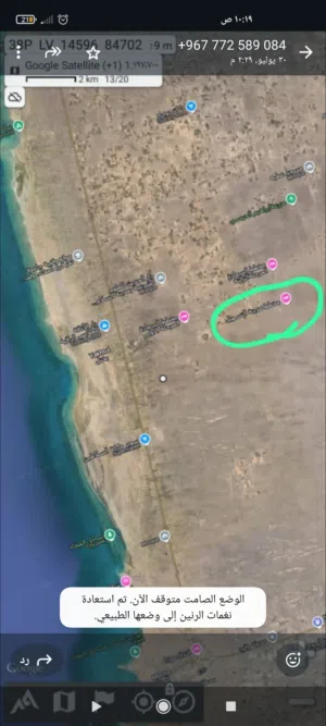 معي أرضية للبيع في المخاء