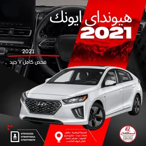 هيونداي ايونك 2021 فحص كامل