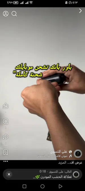 - سماعة TWS باور بانك 17,500 دينار - بغداد
