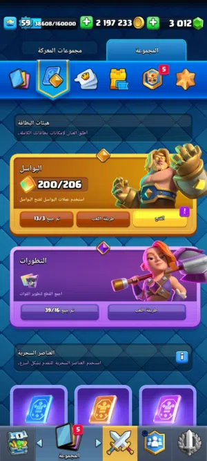 للبيع حساب كلاش رويال مرتب ليفيل 59 متسوى برج الملك 15/16 إيفو / 2.2 مليون ذهب