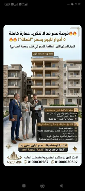 #بيت_للبيع_تقسيم15مايو #مصيف جمصه السياحي 2026