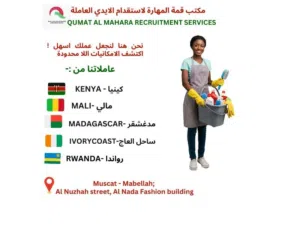 قمة المهارة للاستقدام الأيدي العاملة كينيا مدغشقر مالي