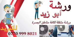Appliances Repair Services . Air Conditioning1