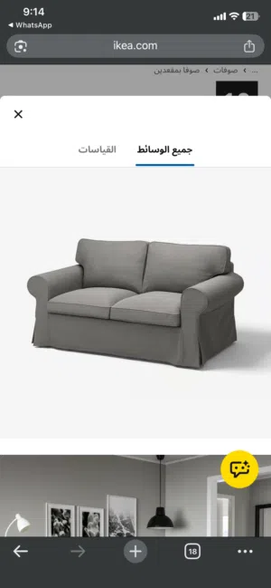 IKEA sofa EKTORP 2-seat sofa, Hakebo dark grey. كنبه ايكيا