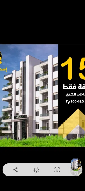 شقق للبيع قيد الانشاء دفعه وبالتقسيط قرب الايكون مول سردا