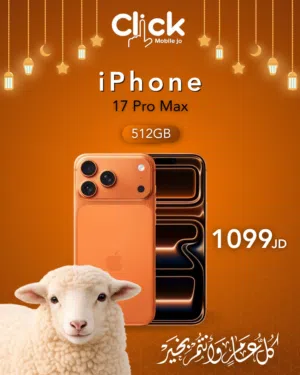 iphone 17 pro max 512G + 256G متوفر سلفر وكحلي و برتقالي جديد بالكرتونة بسعر الحرررق