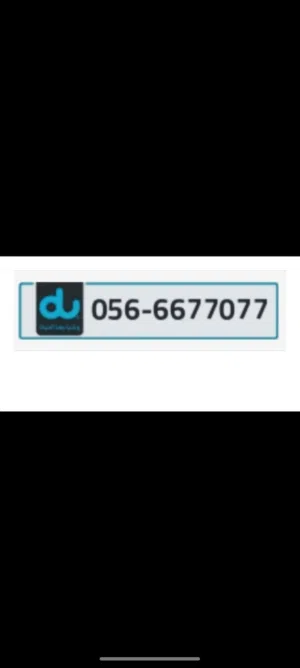 Vip Special Mobile Numbers