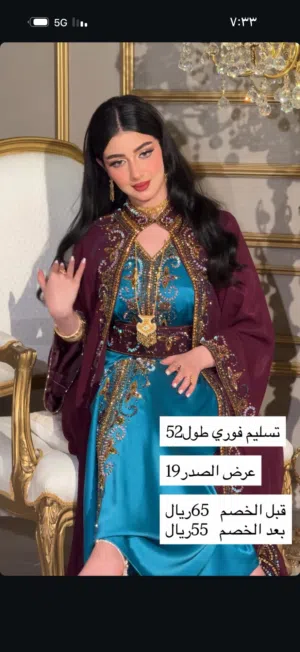 كشخة عيد الاضحى