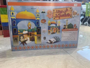مجسم مسجد تعليمي للأطفال