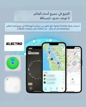 world Tag جهاز تتبع الاغراض الشخصية