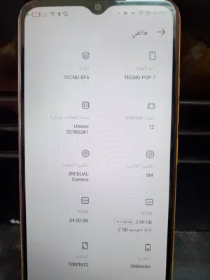 Tecno Other 64 GB in Ramtha