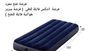 فرشةالنوم نفخ مفرد و فرشة انتكس قابلة للطي ( فرشة سرير هوائية قابلة للنفخ )